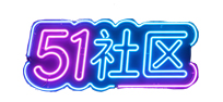 51社区